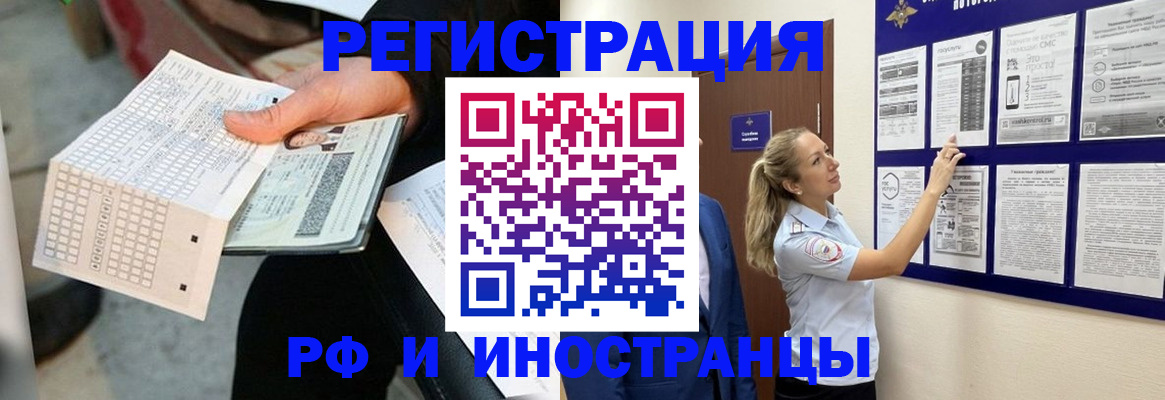 временная регистрация в Арсеньеве