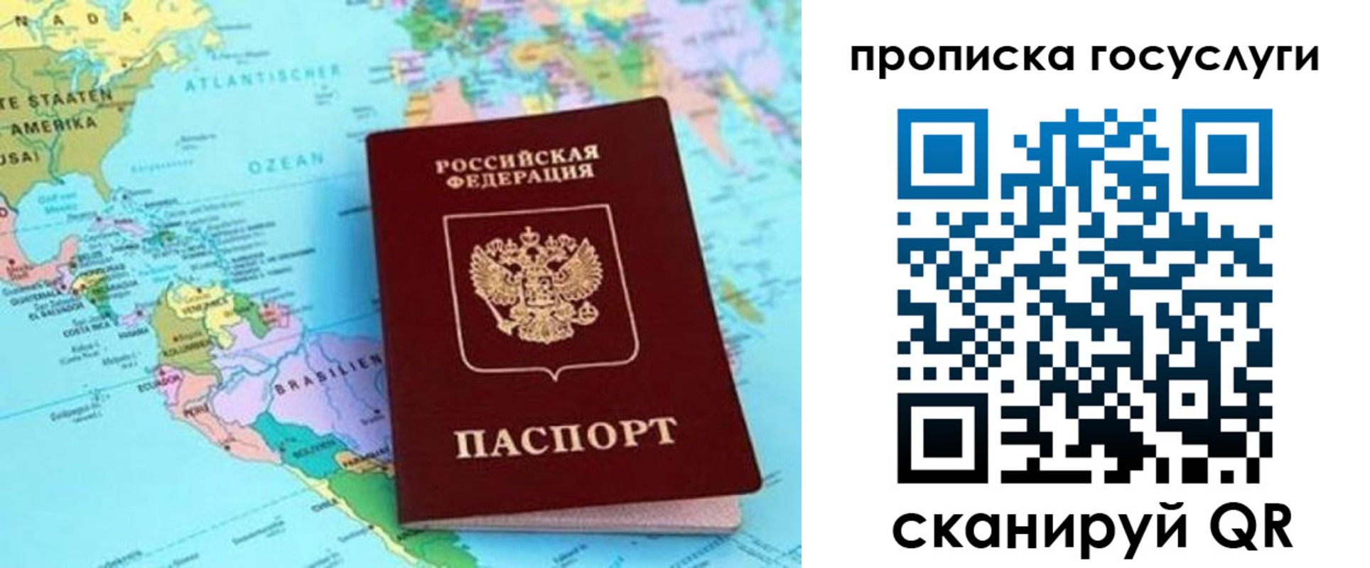 где прописаться в Арсеньеве