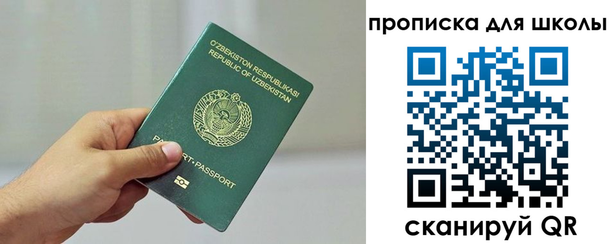 прописка для работы в Арсеньеве