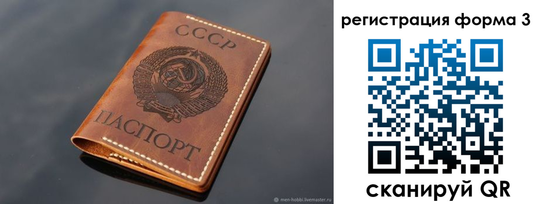 временная регистрация в Арсеньеве