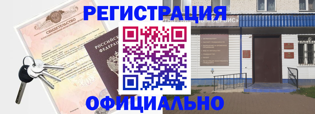 где прописаться в Арсеньеве