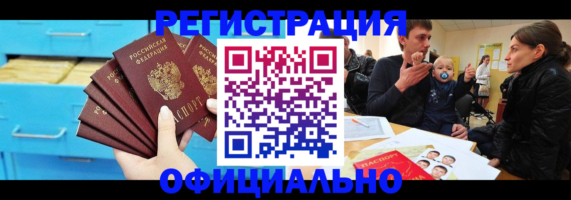 регистрация в Арсеньеве