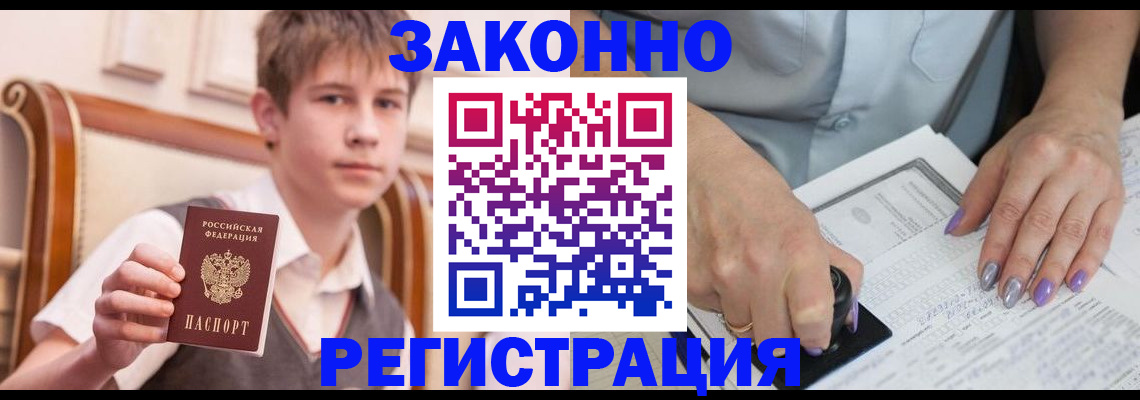 прописка для школы в Арсеньеве