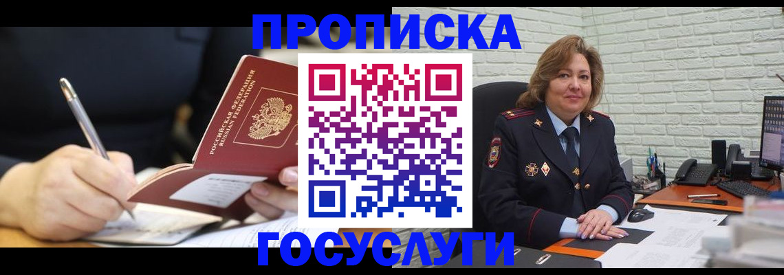 прописка поиск в Арсеньеве