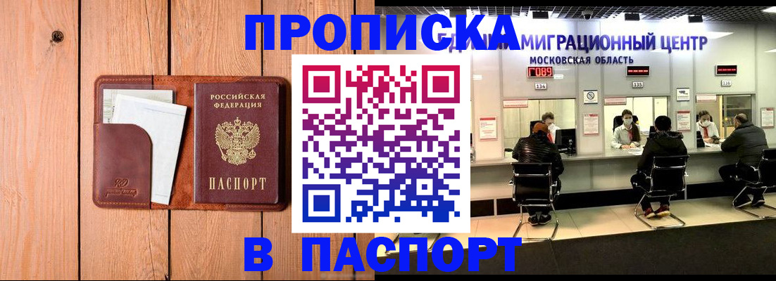 временная регистрация поиск в Арсеньеве